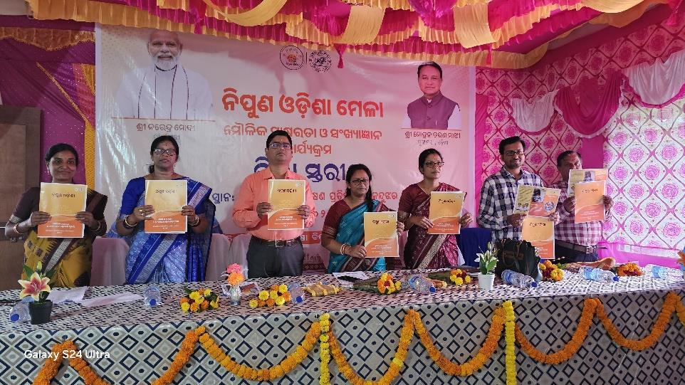 District Level Nipun Odisha Mela